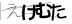 CAPTCHA